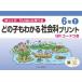  какой .. понимать общественная наука принт медленно ........6 год 1. рисовое поле . структура / план * сборник работа 