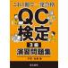 QC сертификация 3 класс .. рабочая тетрадь это 1 шт. . один соответствие требованиям . дешево . прекрасный / работа 