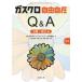  газ черный свободно Q&A разделение * осмотр . сборник день минут . химия . газ хроматография изучение .../ сборник плата остров ../.. старый . правильный ./.. передний рисовое поле ../..