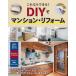  это если возможен!DIY. многоквартирный дом * преобразование гора рисовое поле ../ работа 