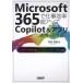 Microsoft365. работа эффективность супер выше Copilot& Appli полосный .* практическое применение .. часть . тканый / работа 