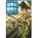  мировая история 2 China документ Akira. начало . китайский . страна желтый река документ Akira из Tang 