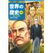  мировая история 12ahen война ... переворот Kiyoshi поздняя версия из китайский . страна 