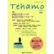 Tehamo Vol.4No.2