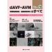 dAVF*AVM(.. перемещение тихий ..*. перемещение тихий .. форма ). все средний . нерв серия шунтирование болезнь. терапия стратегия Terada ../ сборник работа Kiyoshi конец один ./ сборник работа 