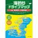  морская рыбалка Drive карта Tokyo .~ три . половина остров .. человек фирма литература редактирование часть / сборник 