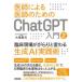 .. по причине .. поэтому. ChatGPT введение 2. пол площадка ..... меняется сырой .AI практика . большой .../ работа 