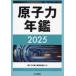 .. сила ежегодник 2025 [.. сила ежегодник ] редактирование комитет / сборник 