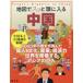  карта .s. голова . входить . China yan коричневый n/..