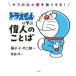  Kimi. сердце . голова . сильно делать! Doraemon .... человек. слово глициния .*F* не 2 самец / оригинальное произведение . глициния ./ работа 