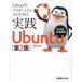 Linux. тормозные колодки хотеть сделать человек поэтому. практика Ubuntu вода . источник / работа 