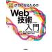  Pro стать поэтому. Web технология введение почему, вы. Web система . разработка невозможно. . маленький лес ../ работа 