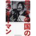  блокировка. страна. Lucky man Yamamoto ../ работа 