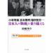  Kobayashi превосходящий самец, Yoshimoto Takaaki, Fukuda ..- день сам. [..]. езда пересечь .. мыс ../ работа 
