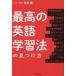  максимально высокий. изучение английского языка . закон. видеть присоединение person sake . дракон / работа 