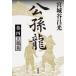 .. дракон шт 4. дракон . Miyagitani Masamitsu / работа 