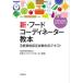  новый * капот ko-tine-ta- учебник 3 класс квалификация сертификационный экзамен соответствует текст 2025 Япония капот ko-tine-ta- ассоциация / работа 