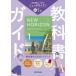 средний . учебник гид Tokyo литература версия английский язык 1 год 