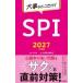  серьезный ... только!SPI 2027 года выпуск Yamaguchi стол /..