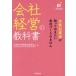  фирма управление. учебник женщина . индустрия дом ...... хочет фирма .... ...EY New Japan иметь ограничение ответственность .. юридическое лицо / сборник Entrepreneurial Winning Women/ сборник 