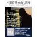  Komuro Tetsuya композиция. ... плата. хит mei машина . язык . композиция, аранжировка, лирика, производить Komuro Tetsuya /(.)