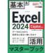 Excel2024ܡѥޥ֥åOffice2024Microsoft365ǡ/Ǥ륷꡼Խ/