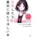  беременность как только сделать самый первый . прочитав ...книга@ manga (манга) . понимать NIPT( новая модель . сырой передний инспекция ). все холм . история / работа ONENESS/ произведение .