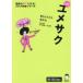 yumesak сон ..... сочинение на английском языке дерево .../..*. кисть Maruyama ./..*. кисть 