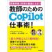 . индустрия подготовка ..... скорость стать! учитель поэтому. Copilot работа .! маленький . sho futoshi / сборник работа Suzuki превосходящий ./ сборник работа 