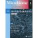 Microbiome Science Vol.4No.1(2025) специальный выпуск . внутри подлинный .*u il s изучение. самый передний линия [Microbiome Science] редактирование комитет / редактирование 