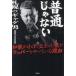  стандартный .. нет . талант . маленький 3. останавливаться ..... труба -...... причина Sapporo. gag мужчина / работа 