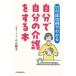 (11. успех пример . понимать ) сам собственный. уход . делать книга@ Ояма утро ./ работа 