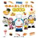  Doraemon ... .......(2).. было использовано глициния .*F* не 2 самец / оригинальное произведение глициния . Pro /..