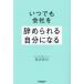  в любое время фирма ...... собственный стать чёрный рисовое поле подлинный line / работа 