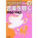  Sawada Kenji. музыка . слушать 1980-1985 Suzy Suzuki / работа 