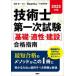  технология . первый следующий экзамен ( основа * способность * строительство ) соответствие требованиям палец юг 2025 год версия ... один / сборник работа 