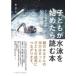  ребенок . плавание . начало .. читать книга@8 человек. . человек . слышал 60. ..../ работа 