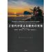 Z поколение . поменять туристический. будущее Fabio Corbisiero/ работа Salvatore Monaco/ работа Elisabetta Ruspini/ работа страна ветка . пятна /. перевод склон . оригинальный ./( другой ) перевод 