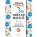  корейский язык способность экзамен TOPIK2 3 класс соответствие требованиям поэтому. тщательный меры .../ сборник работа . стойка ./ сборник работа 