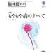 . нерв хирургия Vol.53No.3(2025-3) специальный выпуск дымка дымка болезнь. все 