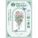  природа .. сила . повышать Германия [ зеленый. лекарство коробка ] лекарство . используется без не в порядке ... Германия семья. природа терапевтические ba Eve ru лес wentseru Akira ./ работа 