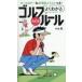  хорошо понимать Golf правило все цвет (2025) модифицировано . версия Ояма ./ работа 