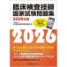 . пол инспекция .. государство экзамен рабочая тетрадь 2026 год версия Япония . пол инспекция . образование .../ сборник 