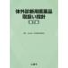  body вне диагностика для фармацевтический препарат обращение . палец игла Япония . пол тестируемый препарат ассоциация 
