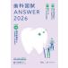  зуб . страна .ANSWER 2026VOLUME10 зуб ....2 DES зуб . образование school / редактирование 