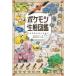  Pokemon сырой . иллюстрированная книга Pokemon / работа .. сделал .../ иллюстрации 