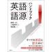  английский язык язык источник рука книжка Tang . один ./ работа маленький . хорошо ./ работа . рисовое поле . один / работа 