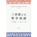  три дерево Kiyoshi .. философия на рассказ [ жизнеописание Note ]. уже один раз . остров свет ./ сборник лес внизу прямой ./ сборник рисовое поле средний . документ / сборник 
