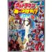  Ultraman .-. разряд!?DX
