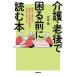  уход *. после ... перед тем читать книга@ родители .. обеспечивать . мудрость . скорейший. выбор . будущее . поменять! Yoshida ./ работа 
